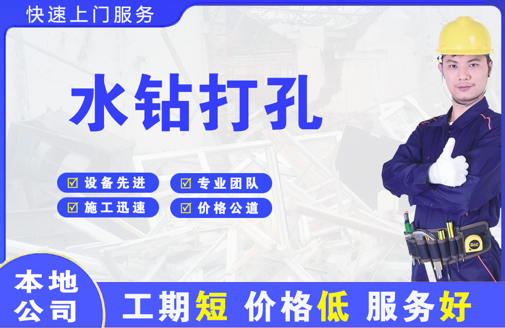 精河水钻打孔